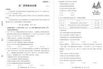 山东省滨州市2023-2024学年高二上学期1月期末考试 政治试卷（含答案）