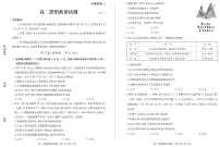 山东省滨州市2023-2024学年高二上学期1月期末考试 政治试卷(含答案)