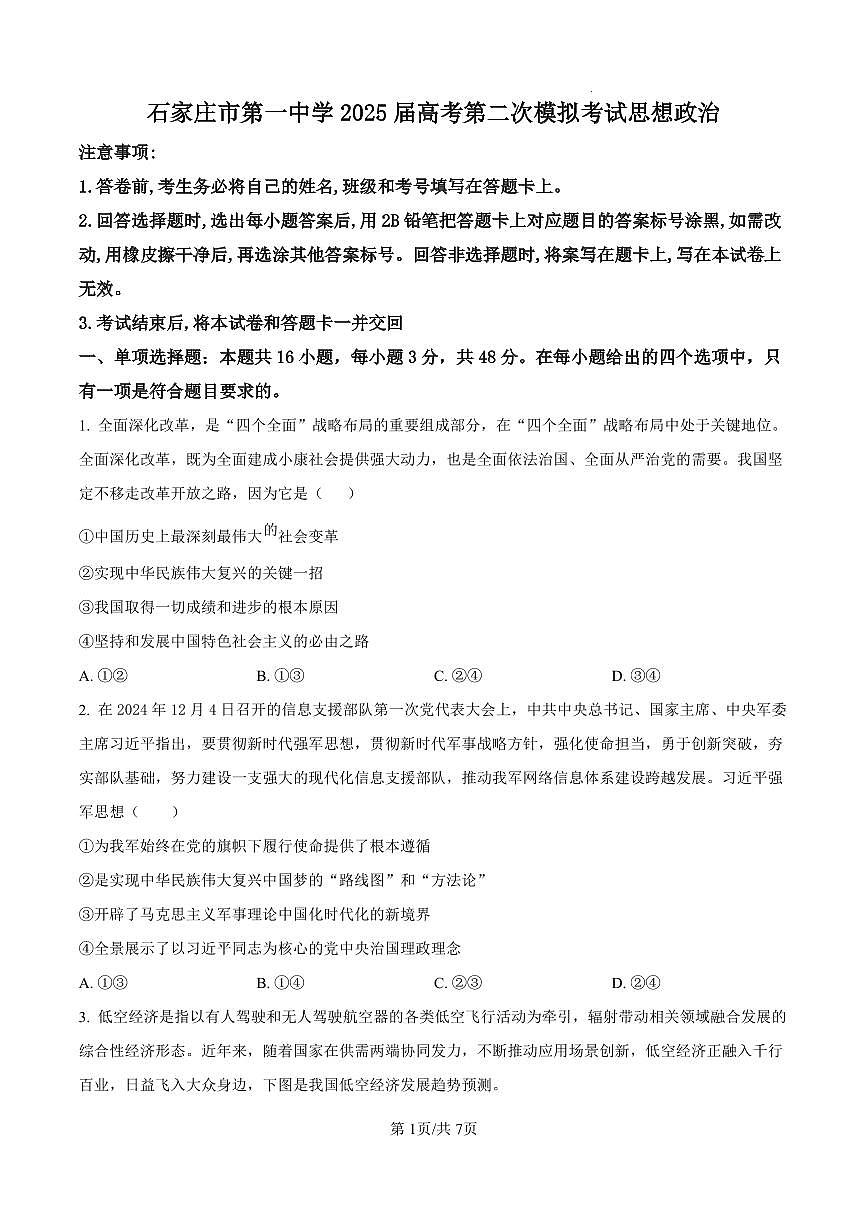 政治第1页