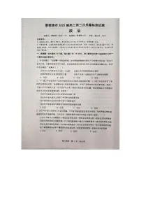 江西省景德镇市2025届高三高考模拟第三次模拟-政治试题+答案