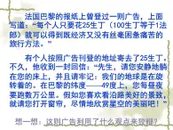 人教版 (新課標)高中政治必修4 2-4-2《認識運動__把握規(guī)律》新課講知課件