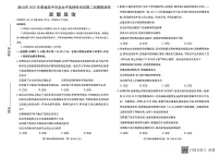 河北省唐山市2025届高三高考模拟第二次模拟-政治试题+答案