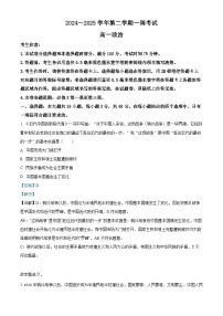 河北省邯郸市2024-2025学年高一下学期3月月考政治试卷（Word版附解析）