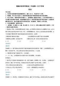 云南省楚雄彝族自治州2024-2025学年高二下学期3月月考政治试卷（Word版附解析）