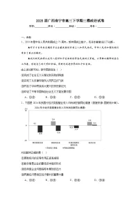 2025届广西南宁市高三下学期三模政治试卷（无答案）
