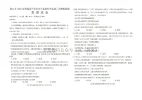 2025年唐山高考二模政治试题及答案