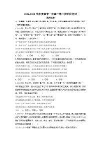 广东省揭阳市惠来县第一中学2024-2025学年高三上学期10月月考政治试题