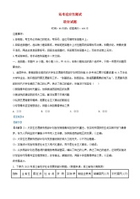 湖北省2024届高三政治第四次适应性考试试题含解析