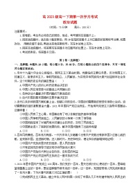 四川省遂宁市2023_2024学年高一政治下学期4月月考试题