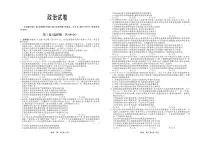 衡中同卷2024届高三12月期末考试政治试题(含答案)
