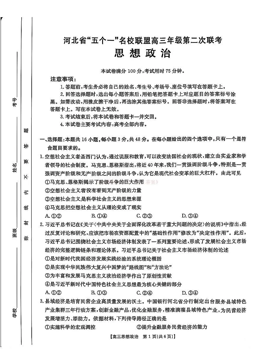 政治第1页