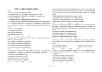 安徽省蚌埠市2025届高三下学期4月考适应性考试-政治试题+答案