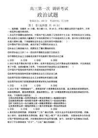 江西省新余市2024届高三上学期期末质量检测政治试卷（含答案）