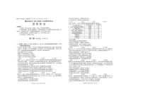 四川省绵阳市2024-2025学年上期高三第二次诊断考试政治卷含答案