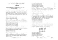 衡中同卷2024届高三上学期七调考试政治试卷（含答案）
