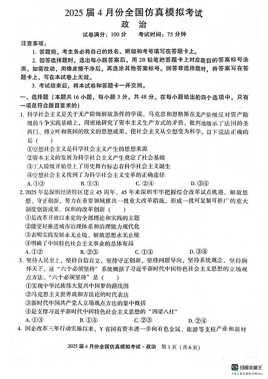 政治第1页