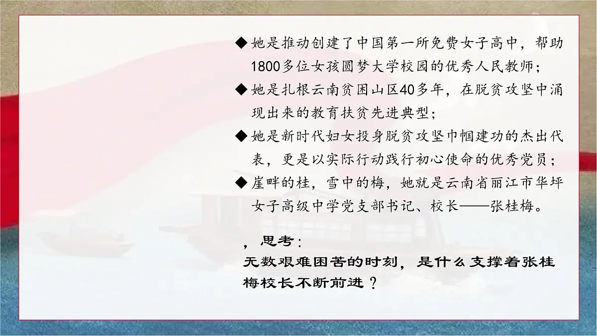 2.1 始终坚持以人民为中心- 课件 2024-2025学年高中政治《政治与法治》(统编版必修3)第7页
