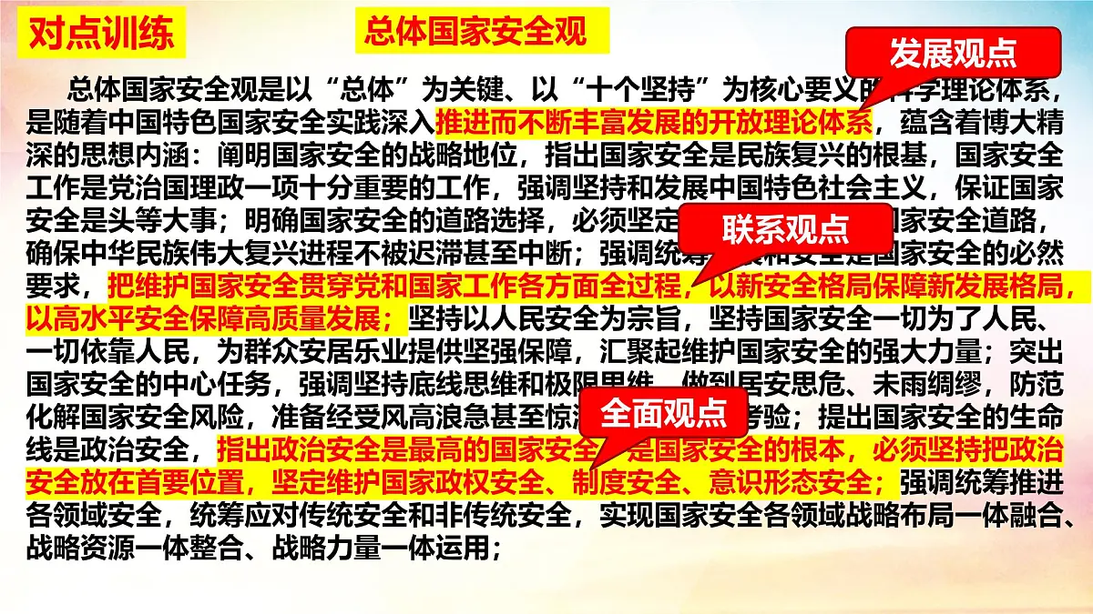 3.2 学习科学思维的意义-(同步课件)-2024-2025学年高中政治《逻辑与思维》(统编版选择性必修3)第6页
