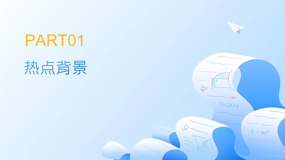 春节申遗和蛇年春晚 时政复习课件-2025届高考政治二轮复习统编版第2页