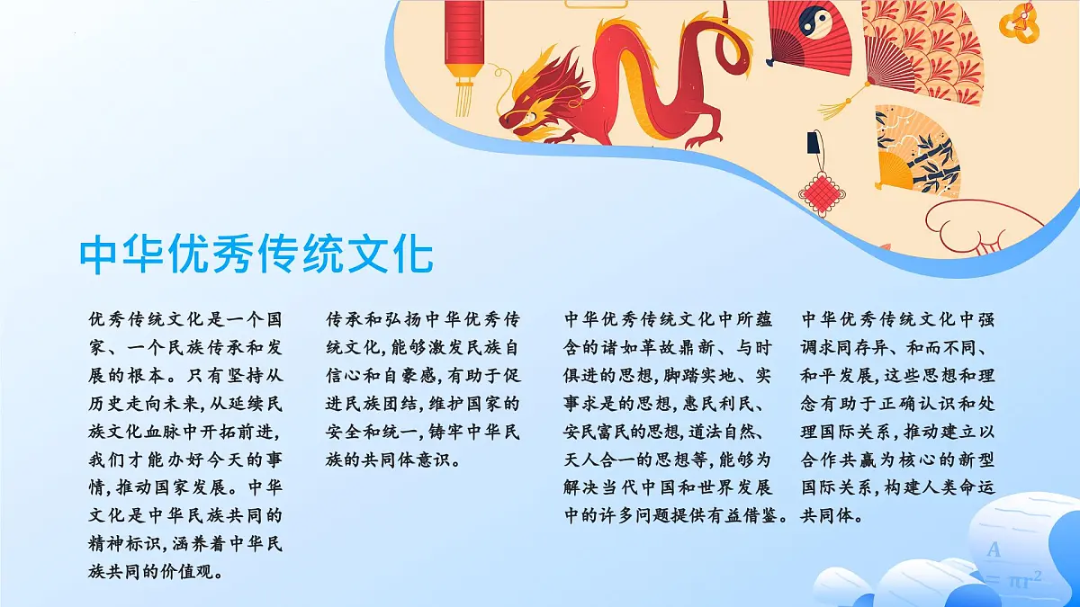 春节申遗和蛇年春晚 时政复习课件-2025届高考政治二轮复习统编版第5页