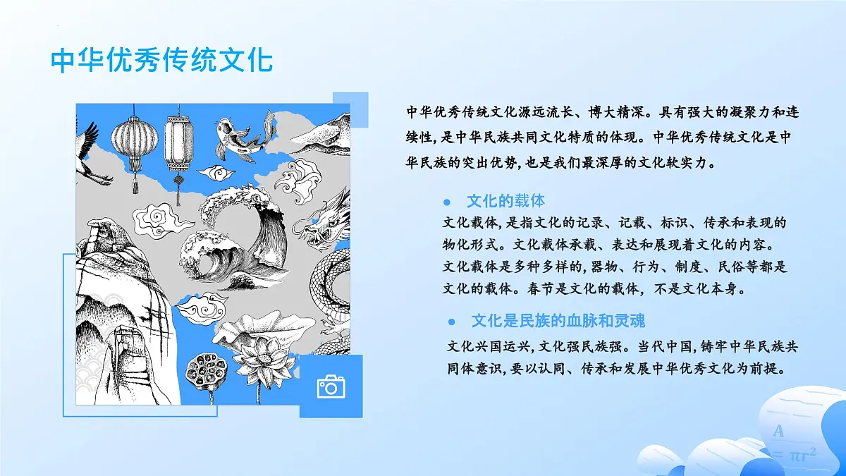春节申遗和蛇年春晚 时政复习课件-2025届高考政治二轮复习统编版第6页