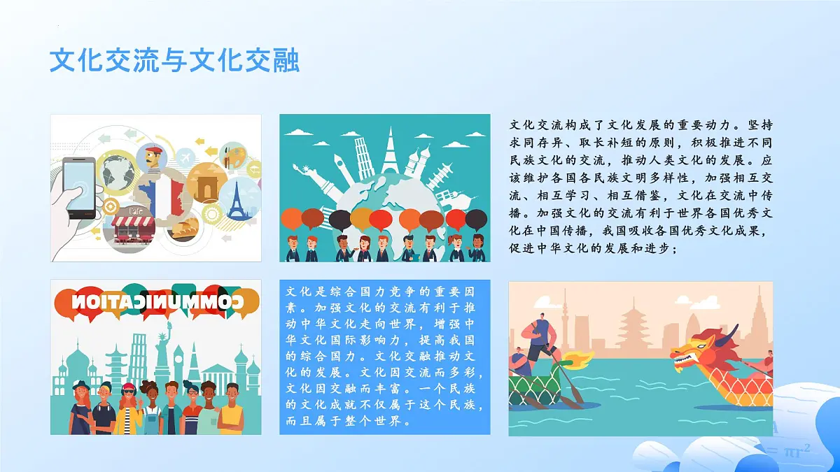 春节申遗和蛇年春晚 时政复习课件-2025届高考政治二轮复习统编版第8页