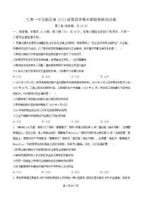 四川省眉山市仁寿第一中学北校区2024-2025学年高二下学期期中考试政治试卷（Word版附解析）