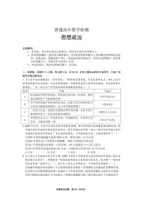 贵州省2025年高三下学期高考模拟政治试题（含答案）