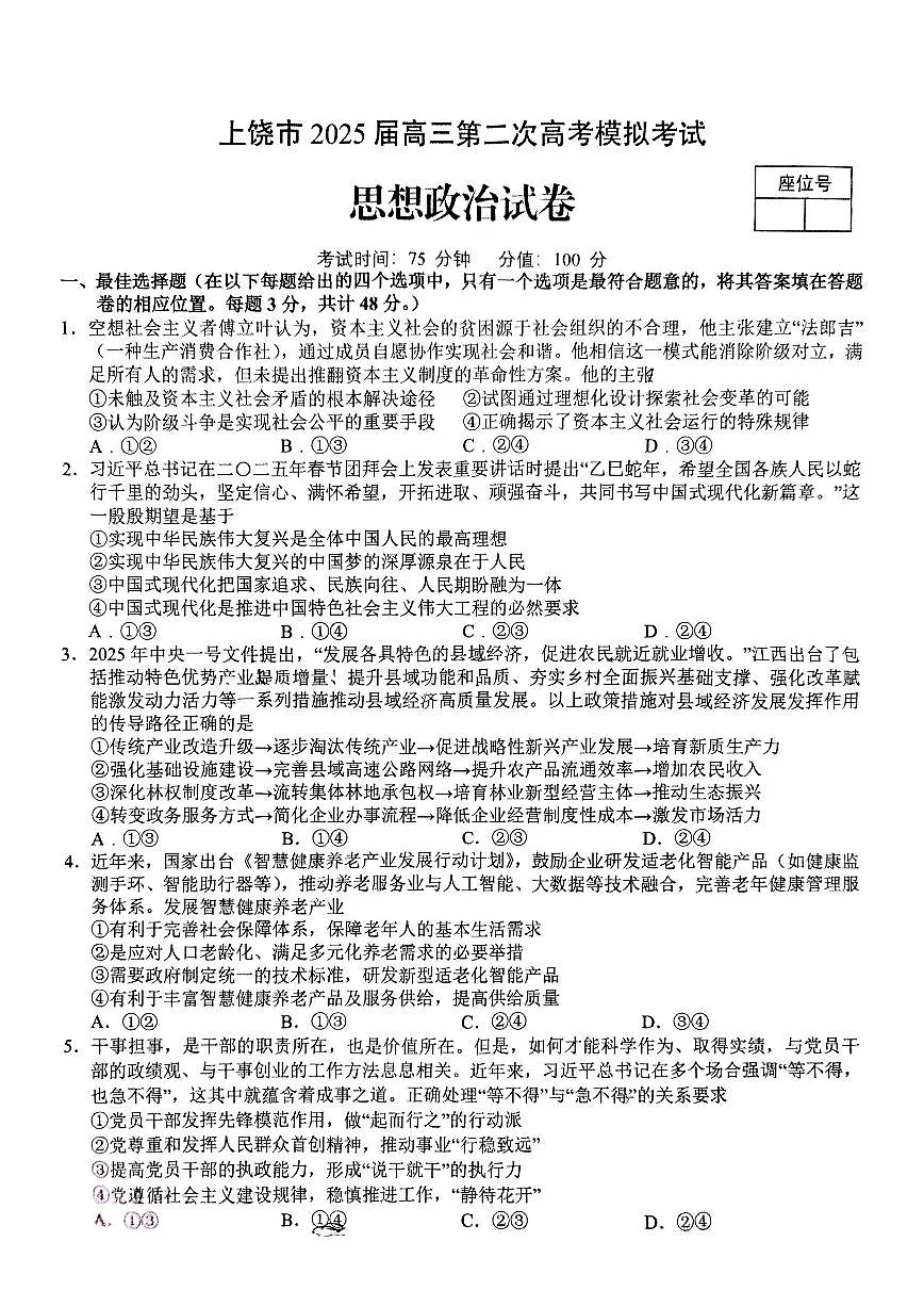政治第1页
