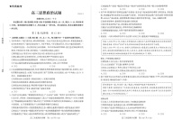 2025届山东省德州市&优高联考上学期高三开学考试-政治试题（含答案）