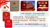 当代中国的法治和精神文明建设 课件 高考政治一轮复习