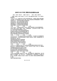 江西省宜春市2025届高三下学期4月模拟考试政治试卷含答案