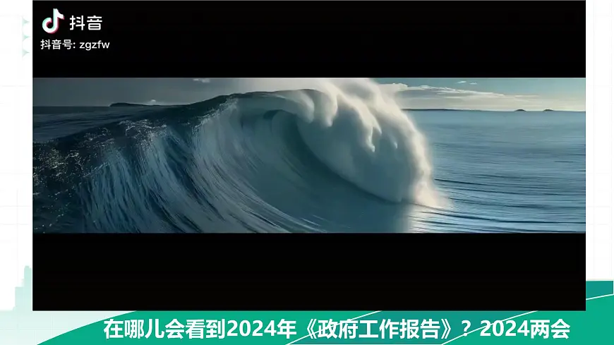 5.1人民代表大会我国的国家权力机关课件高中政治统编版必修三政治与法治第2页