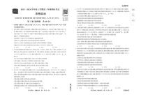 衡中同卷2023-2024学年高三上学期期末考试 政治试卷（含答案）