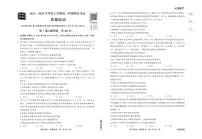 衡中同卷2023-2024学年高三上学期期末考试 政治试卷(含答案)