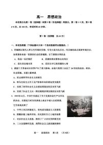 天津市红桥区2023-2024学年高一上学期期末考试政治试卷（含答案）