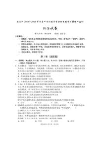 云南省德宏州2023-2024学年高一上学期期末考试试题政治试卷（含答案）