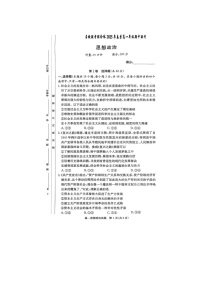 湖南省名校联考联合体2024-2025学年高一下学期期中考试政治试卷含答案