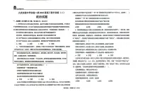 2025届黑龙江省大庆实验中学二部高三下学期得分训练（二）政治试题（高考模拟）