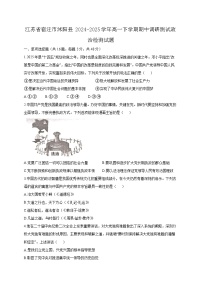 江苏省宿迁市沭阳县2024-2025学年高一下学期期中调研测试政治检测试题（附答案）