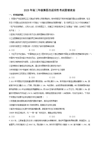 2025届江西省高三下学期第四次适应性考试政治试卷（原卷版+解析版）（高考模拟）