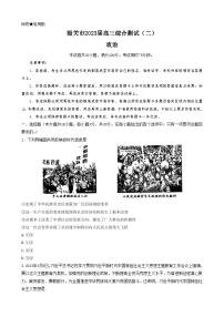 2023届广东省韶关市高三下学期综合测试(二)政治试题 附答案
