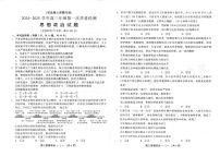 2025届福建福州第一次质量检测高三（开学考）-政治试题（含答案）