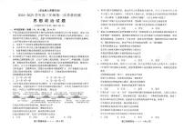 2025届福建福州第一次质量检测高三（开学考）-政治试题（含答案）