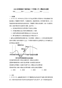 2025届福建省宁德市高三下学期5月三模政治试题（无答案）