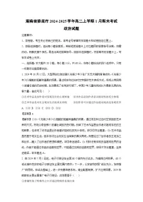 湖南省娄底市2024-2025学年高二上学期1月期末考试政治政治试卷（解析版）