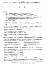2025届福建省莆田市高中毕业班第四次教学质量检测政治试题（高考模拟）