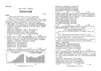 2025届山东省菏泽市高三二模考试政治试题（高考模拟）