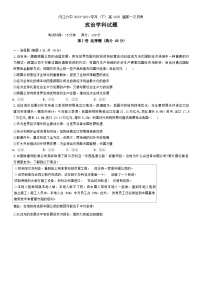 四川省内江市第六中学2023-2024学年高二下学期第一次月考政治试题