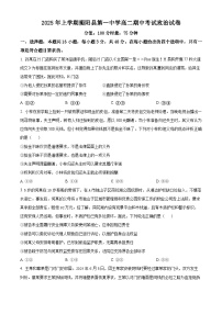 湖南省衡阳市衡阳县第一中学2024-2025学年高二下学期期中考试政治试题（原卷版+解析版）